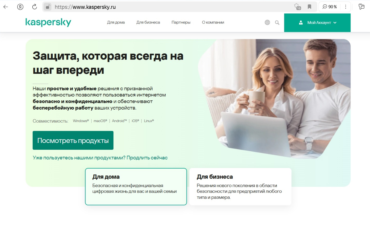 касперский
